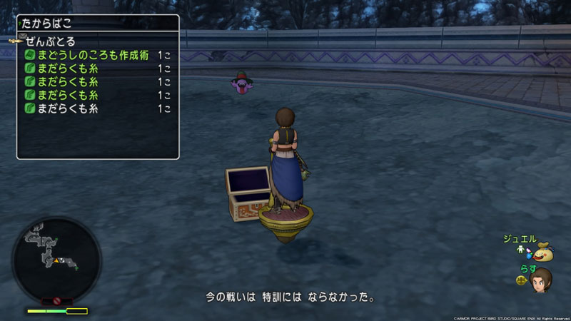 裁縫用レシピ まどうしのころも作成術 を取りに行ってきました アストルティアをぶらぶら旅してみた